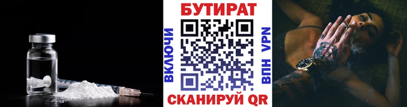 наркотики  Сенгилей  Бутират жидкий экстази 