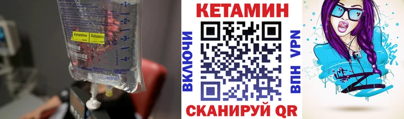 сколько стоит  Сенгилей  Кетамин ketamine 