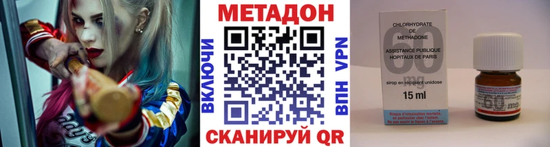 Метадон мёд Сенгилей