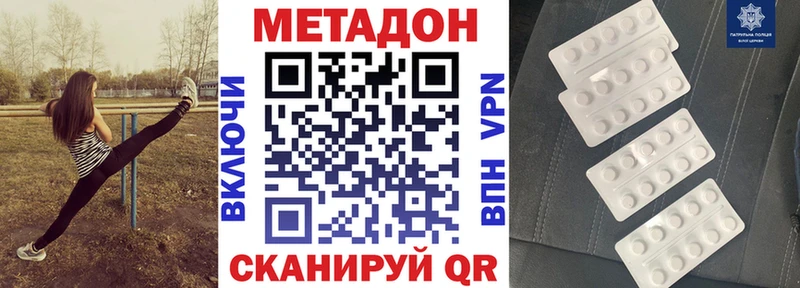 где купить   Сенгилей  Метадон methadone 